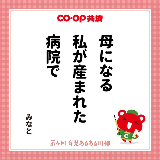 初育児 不安だらけで 検索魔 / ペンネーム：さやぽん
